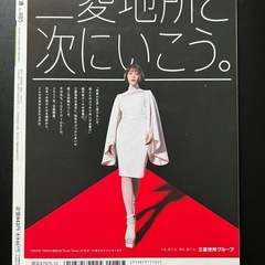 月刊不動産流通No.475の画像