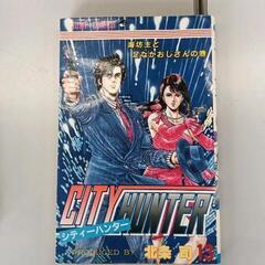 0510-057 シティーハンター