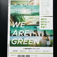 月刊不動産流通No.487の画像