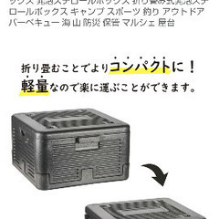 折り畳み式 保冷ボックス 約17L