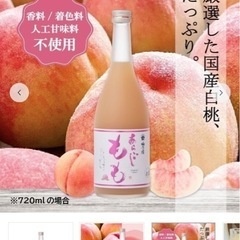 梅乃宿　あらごし　ももの画像