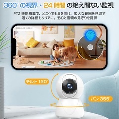 新品　監視カメラ 見守りカメラ 屋内家庭留守留守番犬猫ペットなどの画像
