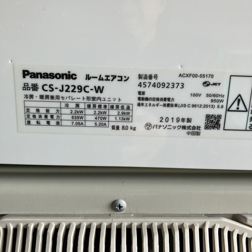 保証付、取付込、パナソニック2019年2.2KW6畳用
