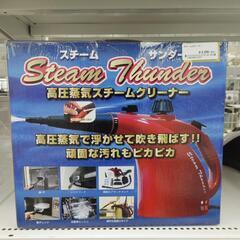 スチームクリーナー※付属品欠品 TJ11792
