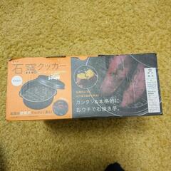 石窯風クッカーの画像