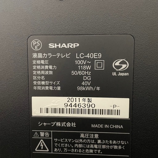 SHARP 40インチAQUOS LC-40E9 値下げ交渉可