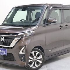 【ローン審査通過率95％！ローンお任せください！】日産 ルークス...