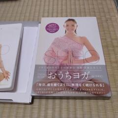 おうちヨガ