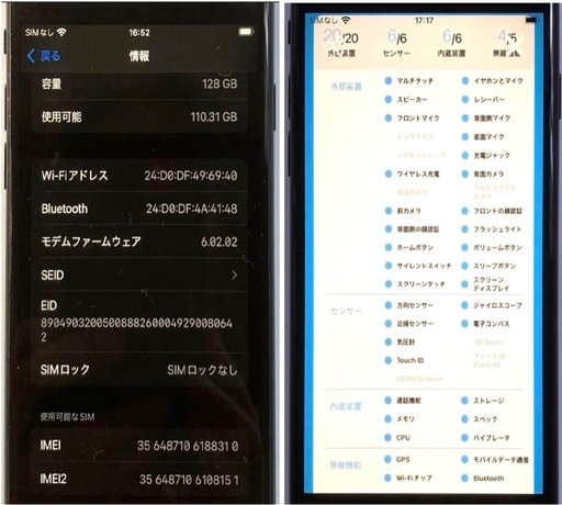 極美品❣️iPhoneSE2 128GB ブラック SIMフリー 電池96%