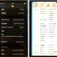 極美品❣️iPhoneSE2 128GB ブラック SIMフリー 電池96%の画像