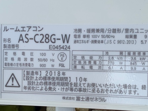 ?最短取付5/13(火)‼️12畳まで❗️取付込❗️2018年❗️FUJITSUエアコン