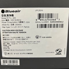 加湿器 ブルーエア205の画像