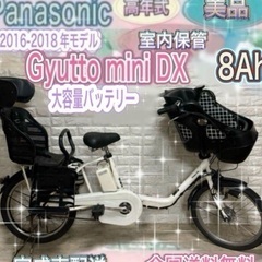 🌈大容量8🌸室内保管🌼パナソニック ギュット　🌼子供乗せ電動自転...