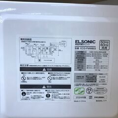 ELSONIC　ECG-FMW603　2024年製　電子レンジの画像
