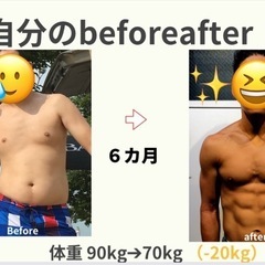 【ダイエット✨無料相談✨ボディメイク🏋️】健康的に痩せる方法  ...