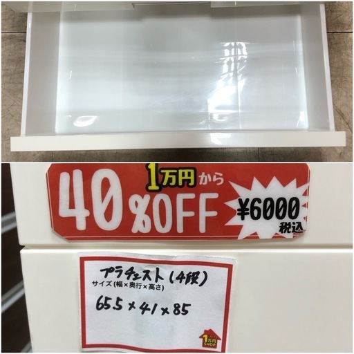 fits フィッツ 天板ウッド 4段 プラチェスト チェスト 引き出しロック機能付き ダークブラウン 木目調 衣類収納 タンス たんす