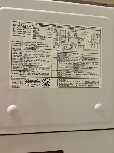 【18,000円】SHARP 加熱水蒸気オーブンレンジ　RE-WF-233-W