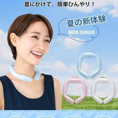クールネックリング 【2025ペンタゴン新設計】 ネッククーラー 21℃自然凍結の画像