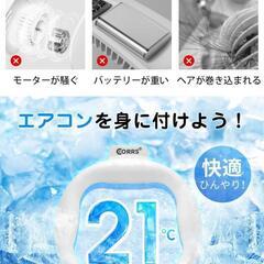 クールネックリング 【2025ペンタゴン新設計】 ネッククーラー 21℃自然凍結の画像