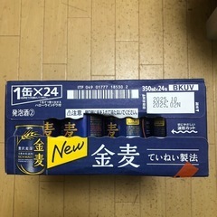 金麦  350㎖×24缶の画像