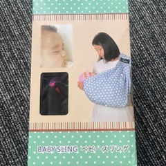 ベビースリング