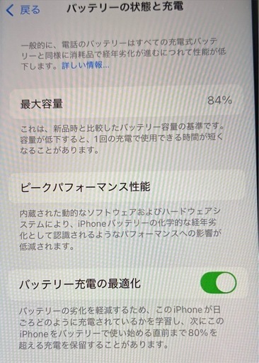 【美品】iphone SE2 第2世代