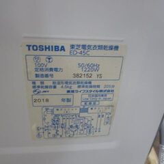 TOSHIBA衣類乾燥機4.5キロ2018年製の画像