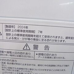 高年式 使用感少なめ 洗濯機 6.0kg 2024年製 AQUA AQW-S6P アクア 6kg 札幌市 白石店の画像