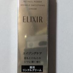エリクシール　リンクルクリーム　ELIXIR　母の日 の画像