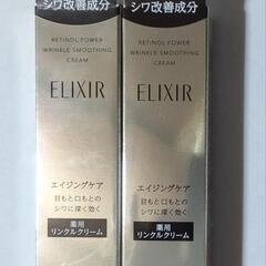 エリクシール　リンクルクリーム　ELIXIR　母の日 の画像