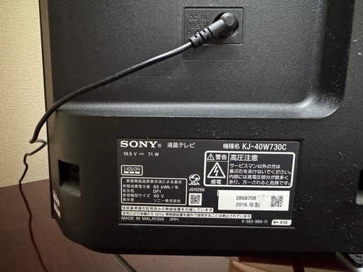 テレビ42インチ