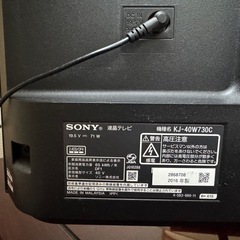 テレビ42インチの画像