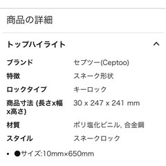 スネークロック　バイク　クロスバイク　ロードバイクの画像