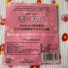 流しすのこの画像