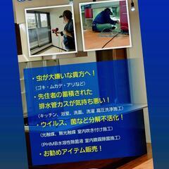 ★販路拡大のため、業務提携先・協業パートナー様　募集中で御…