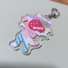 莉犬くん　キーホルダーの画像
