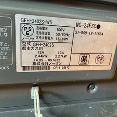 都市ガスファンヒーターの画像