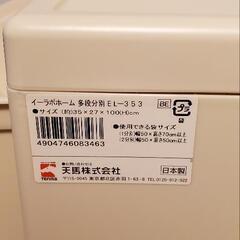 天馬(Tenma) 多段分別ごみ箱  幅35×奥行27×高さ100cmの画像