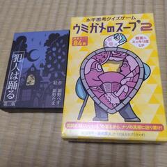 カードゲーム2点