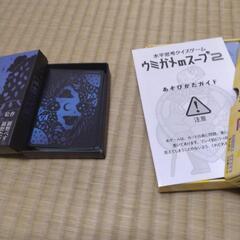 カードゲーム2点の画像