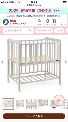 ミニベビーベッド アミー グレー AM562GR 西松屋ミニベビーベッドアミーグレー (あ) 東青梅のベッド《ベビー