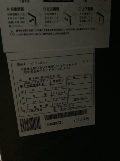 値下げ【未使用】流し台　KTD5-80-90DS  リサイクルショップ宮崎屋　佐土原店　25.8.８F