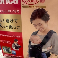 抱っこ紐 アップリカ