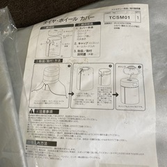 未使用品　タイヤ、ホイールカバー　2台分の画像