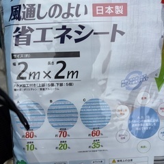 Amazonより安く　風通しの良い2m ✖︎ 2m オーニングシェードの画像