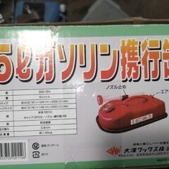 ガソリン、混合　新品未使用　携行缶　5L 実家片付けの画像