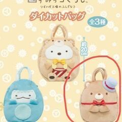 すみっコぐらし☆新品タグ付き非売品！ツギハギ工場のふしぎなコ　ア...