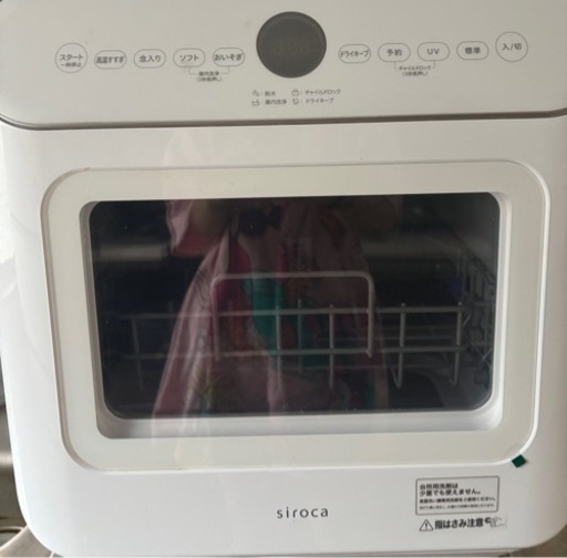 siroca 食器洗い乾燥機UV除菌 水道工事不要