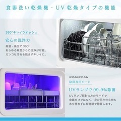 siroca 食器洗い乾燥機UV除菌 水道工事不要