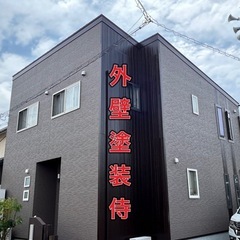 外壁塗装で困ったら弊社へ👌相談のります☺️